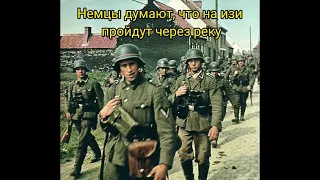 Немцы василий с пулемётом