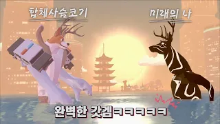 액션, 스토리, 브금까지 완벽한 게임ㅋㅋㅋㅋㅋ - 사아아아아슴 시뮬레이터 2탄