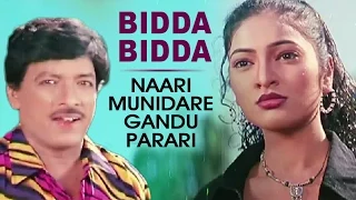 Bidda Bidda Video Song I Naari Munidare Gandu Parari I Kashith, Doddan