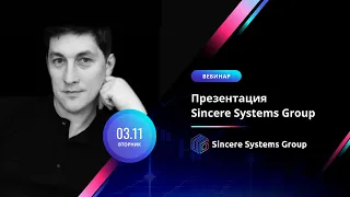 Презентация Sincere Systems Group, Олег Халиков, 03.11.