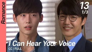 [CC/FULL] I Can Hear Your Voice EP13 (1/3) | 너의목소리가들려