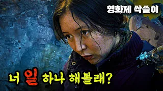 신인 여배우가 각종 영화제를 모두 쓸어버린 최고의 작품!