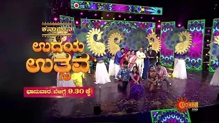 Meet Team Kanyadana in Udaya Utsava - Promo | 12th June 2022 @9.30PM | Udaya TV