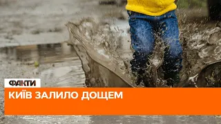 ⛈ Київ ЗАТОПИЛО — рясний дощ залив вулиці столиці