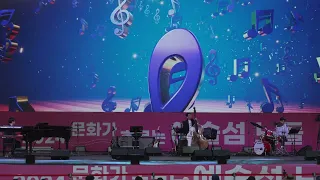 SEOUL JAZZ FESTIVAL 20240427 Asian Jazz All Stars 공연 김재훈 신동진 황호규 4K 4CH 60FPS UHD