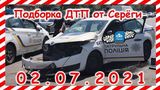Подборка ДТП и Аварий на видеорегистратор за 02 07 2021 Июль