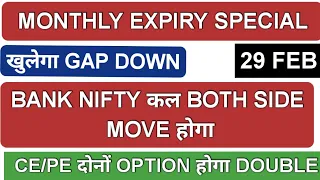 Monthly Expiry Jackpot | Nifty Prediction and Bank Nifty Analysis for Thursday | 29 February 2024