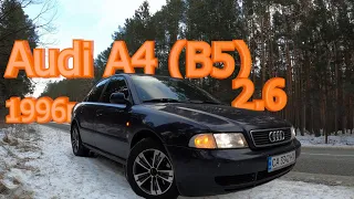 Обзор: Audi A4 (B5) Объём двигателя 2.6 / 1996г. выпуск / за 4000$ #Audi #DASDRIVE #АУДИ