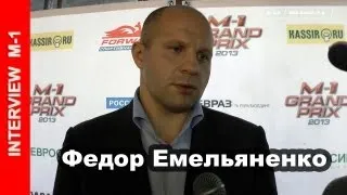 Федор Емельяненко: Стараюсь не превращаться в чиновника