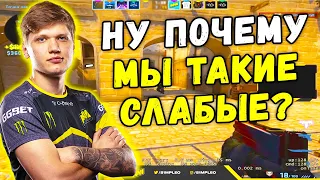 S1MPLE В ШОКЕ С ИГРОКОВ НА FPL (CS:GO)