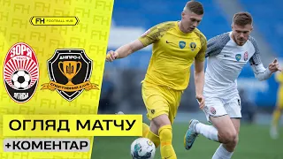 ЗАРЯ – ДНЕПР-1. Подробный обзор матча УПЛ. 21 тур