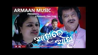 Akhire akhire Odia album ( 2019 )New song  (Udit Narayan,Ananya Nanda)