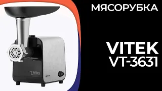 Мясорубка VITEK VT-3631