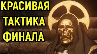 Hitman 2 - ИДЕАЛЬНО КРАСИВЫЙ ФИНАЛ НА 5 ЗВЁЗД