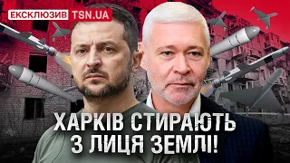 ❗ Харків може стати "другим Алеппо"! У місті - справжнє пекло! Зеленський і Терехов зробили заяви!