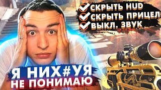 ДАЖЕ НЕ ПРОБУЙ ЭТО! БЕЗ ПРИЦЕЛА и ЗВУКА на РМ в Warface