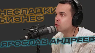 Ярослав Андреев. Продюсер Дани Милохина о Dream Team House, WildJam, деньгах блогеров и популярности