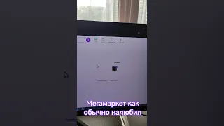 Мегамаркет отменяет заказы