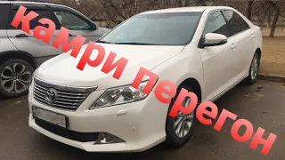 TOYOTA CAMRY 50(операция перегонщик)