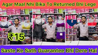 मात्र ₹15 से Undergarments Manufacturer In Mumbai | Bra & Panties Wholesale Market in Mumbai