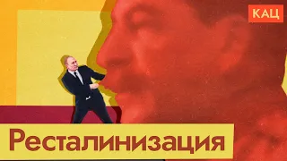 Сталинизм vs Путинизм (2023) Новости Украины