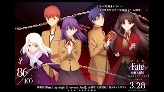 Fate/Stay Night: Heaven's Feel I, II, III Ending OST