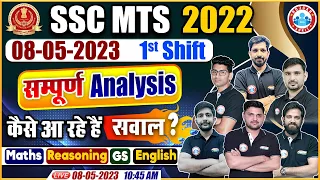SSC MTS Exam Analysis | SSC MTS 8 May 1st Shift Exam Analysis | SSC MTS Complete Analysis