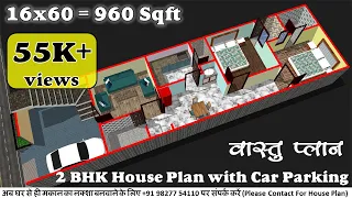 16x60 2BHK House Plan in 3D | 16*60 House Plan with Car Parking | 16 by 60 Ghar ka Naksha