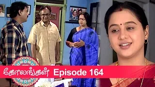 Kolangal Episode 164, 04/06/2019 #VikatanPrimeTime