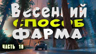 НА СЕРВЕРЕ GTA V Majestic RP ВЕСЕННЕЕ ОБОСТРЕНИЕ | ПУТЬ ДО МИЛЛИОНА ЧАСТЬ 18