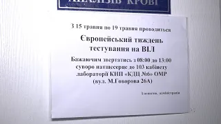 В Одесі проходить Європейський тиждень тестування на ВІЛ