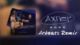 GORO - АХПЕР (Arbeats Remix)