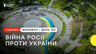 Обстріли Харкова і Запоріжжя та Радбез ООН щодо ситуації на ЗАЕС | 24 серпня