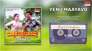 Yenu Maayavo | Bhagyada Lakshmi Baramma | Dr. Rajkumar, Madhavi | Kannada Old Song | MRT Music
