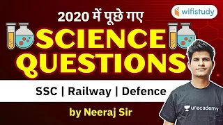 SSC, Railway, Defence 2020 Exams में पूछे गए Science Questions by Neeraj Jangid