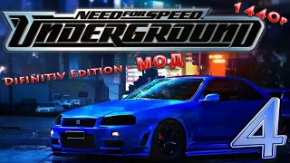 NFS Underground. Мод на графику - "Definitive Edition", 1440p