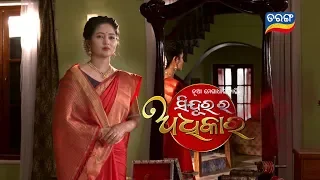 Sindura Ra Adhikara | New Mega Serial | Promo 2 | Coming Soon | TarangTV