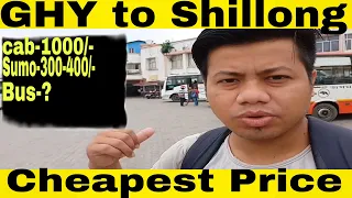 Guwahati to Shillong//Cheapest price