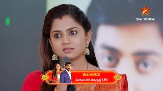 Honganasu | Star Suvarna