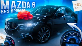 НОВАЯ MAZDA 6 БЕЗ ПРОБЕГА