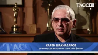 Интервью с Кареном Шахназаровым, 2014г.