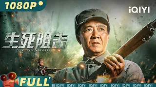 They Shall Not Pass | Action |Chinese Movie 2024 |iQIYI MOVIE THEATER