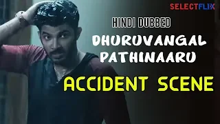 Dhuruvangal Pathinaaru  Accident Scene- | Hindi Dubbed | Rahman | Yashika Aannand