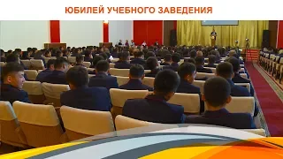 Юбилей учебного заведения