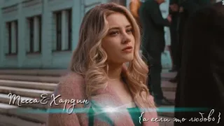 Тесса и Хардин | После. Глава 3 ❤️ Tessa & Hardin | After - а если это любовь