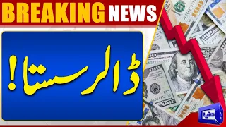 Huge Drop In Dollar Price! | Latest Price Updates | Dunya News