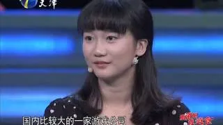 20140908 非你莫属 19岁少女王晨阳被赞完美 维嘉搭讪逗乐全场