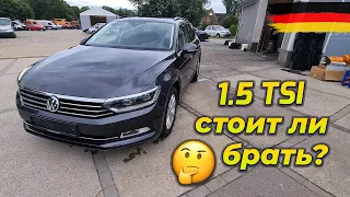 1.5 TSI - cтоит ли брать?