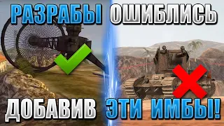 ТОП 5 самых ОПАСНЫХ коллекционных танков в WOT BLITZ!