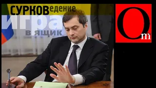 Суркобредни. Часть 2. "Россия будет и дальше захватывать" Идеолог Путина нюхнул аргентинской муки?